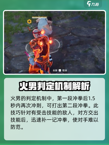 永劫无间手游双冲拳怎么打介绍截图4