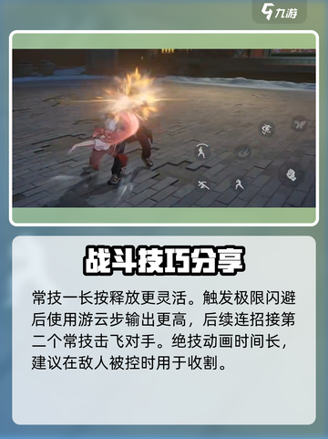 异人之下手游陆玲珑怎么玩介绍截图5