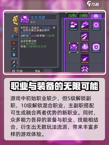 元气骑士前传公测时间说明介绍截图5
