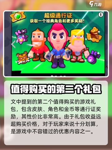 爆裂小队💎礼包必买推荐，性价比之王🔥截图5