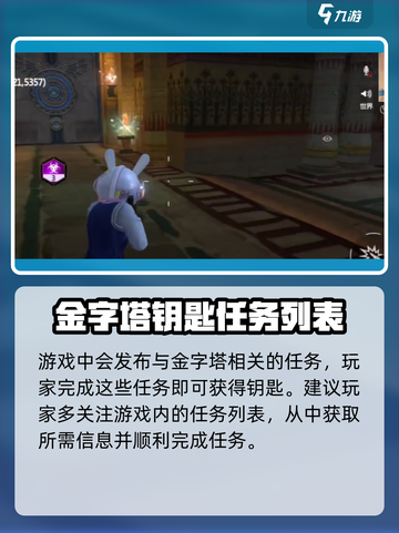 逆境重生钥匙怎么获得介绍截图3