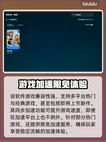 泡姆泡姆下载慢？用加速器秒下🎉截图5