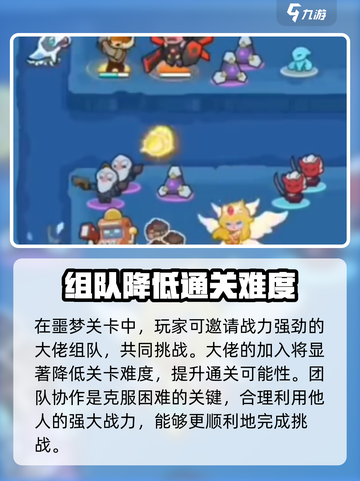 快来当领主噩梦模式怎么玩介绍截图5