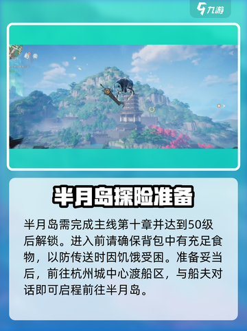 仙剑世界🔥半月岛隐藏彩蛋大曝光！✨截图2