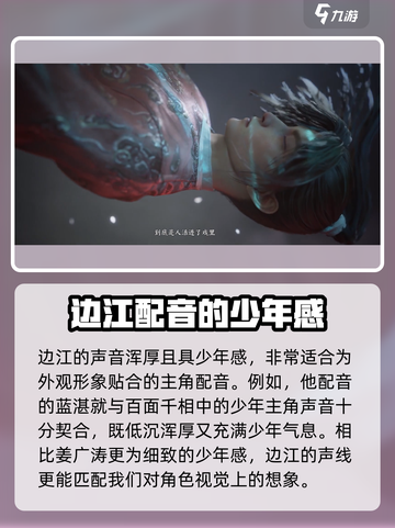 百面千相🔥CV大起底：配音竟是Ta？！截图5