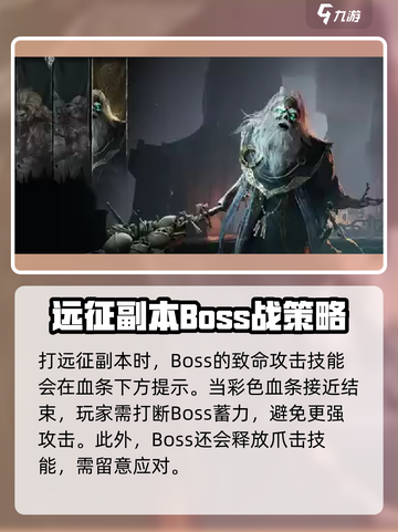 尤弥尔传奇远征副本怎么打介绍截图3