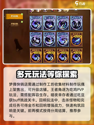 无尽梦回🔥新手必看！轻松上手攻略⚡截图4
