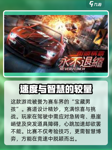 超级金牌赛车手🔥攻略：玩转赛车💡技巧全分享！截图2