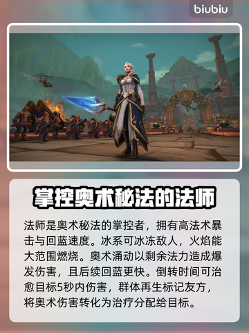 魔兽世界🔥探索赛季必选职业推荐✨截图4