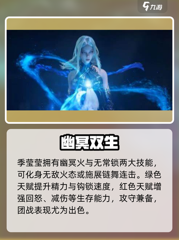 永劫无间🔥季莹莹秒杀技曝光！截图2