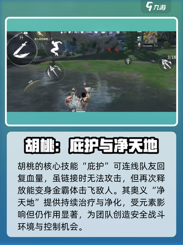 永劫无间手游🔥胡桃实战对战攻略大全！截图2
