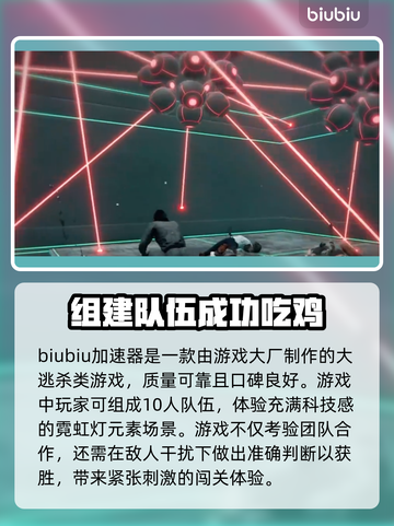 王者荣耀激光加速器推荐💥游戏党必备！截图2