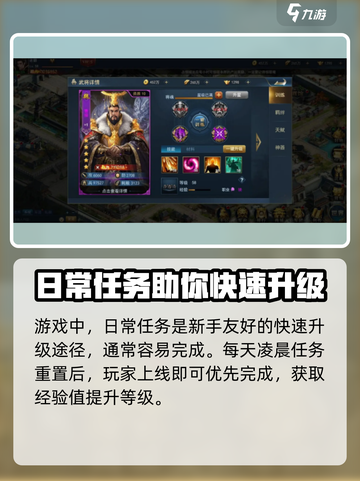 兵法三十七计🔥新手快速升级攻略💎截图3