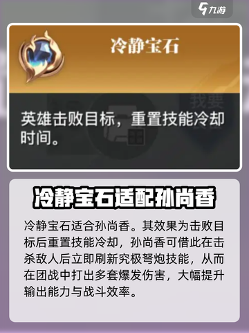 星之破晓：孙尚香最强装备🔥一招制胜！截图2