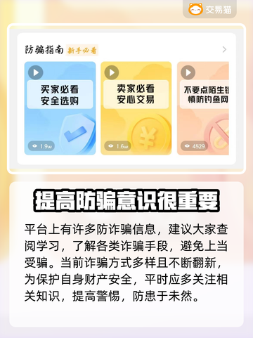 卖王者荣耀号必看🔥安全交易平台推荐！截图5