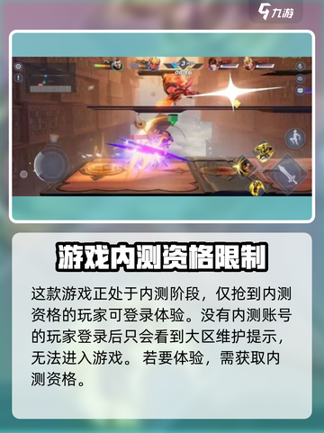 星之破晓大区维护中什么意思介绍截图4