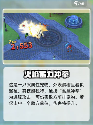 魔力宝贝复兴版🔥银怪技能全面解析！💥截图2