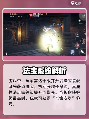 大奉打更人手游法宝是什么介绍截图2