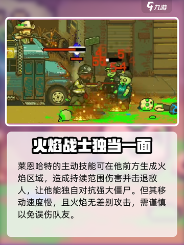 全民僵尸大战🔥莱恩哈特超强攻略来啦！🎉截图4
