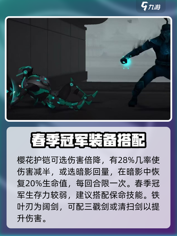 暗影格斗3🔥春季冠军套装超强解析！💥截图4