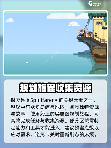 Spiritfarer攻略介绍截图4