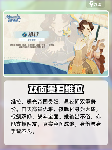 剑与远征2🔥维拉背景故事全揭秘！不容错过的精彩内容🎉截图2