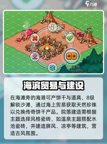 冲呀饼干人王国建造模式🔥玩法攻略来啦！截图3