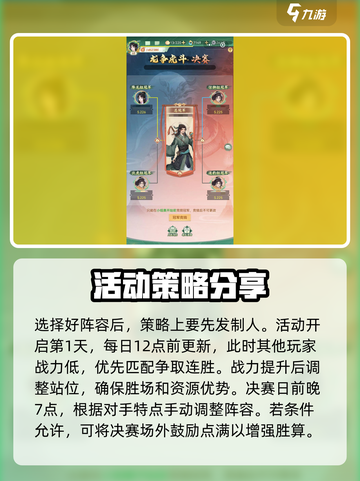 仙剑奇侠传新的开始龙争虎斗攻略介绍截图5