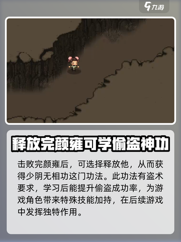 大江湖之苍龙与白鸟完颜雍选择攻略介绍截图2