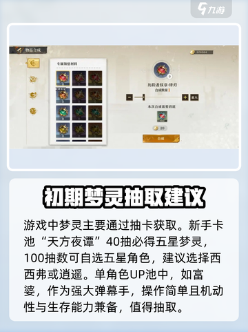 无尽梦回🔥手游攻略，助你称霸游戏🎉截图4