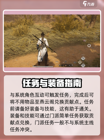 燕云十六声🔥新手必看！快速上手秘籍🎉截图5