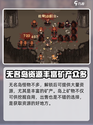 大江湖之苍龙与白鸟无名岛怎么去介绍截图3