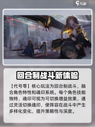 代号零🔥玩法揭秘，游戏党必看！🎮截图2