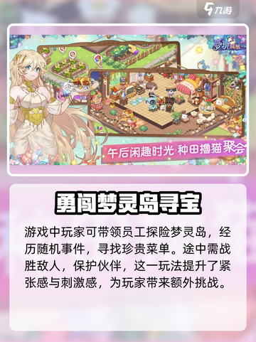 梦境食旅在哪个平台介绍截图4