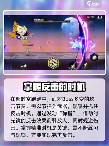 超时空跑跑节奏大师介绍介绍截图3