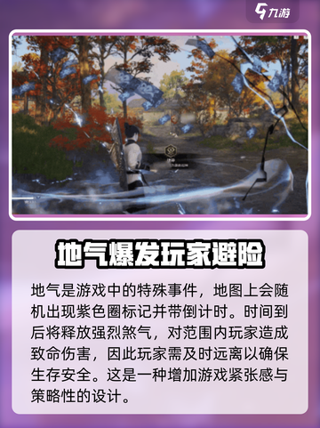 永劫无间手游地气机制🔥超全介绍来啦！截图2