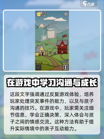 我的孩子生命之泉氪金吗介绍截图4