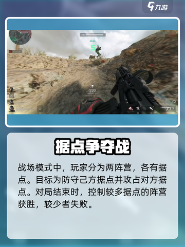 三角洲行动进攻防守怎么玩介绍截图2