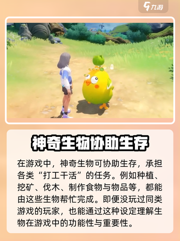 酷比大陆攻略分享介绍截图4