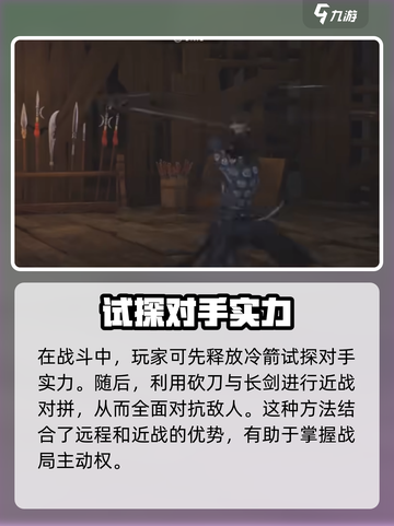 燕云十六声长剑连招🔥游戏高手必看💥截图3