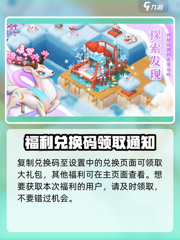 传说中的合合岛兑换码大全2022介绍截图4