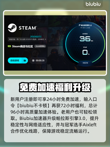 🔥房东呀加速器推荐来啦！💥截图4