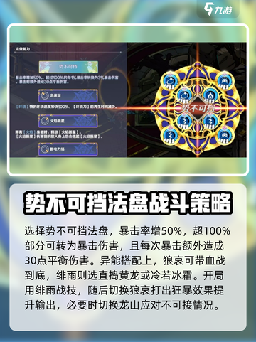 原神🔥刃境流队最强配队分享⚡必看攻略截图4