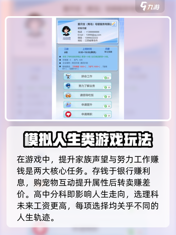 比特人生攻略家族声望怎么提升介绍截图3