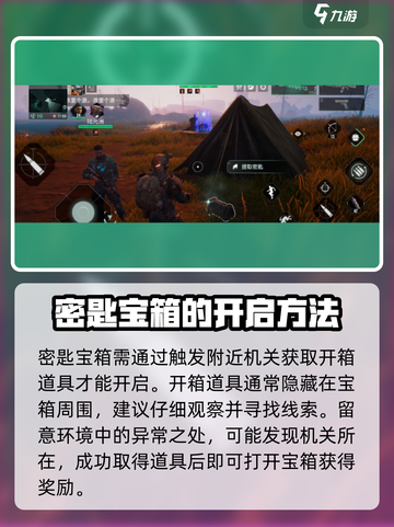 破碎之地秘境三宝箱🔥超详细攻略来啦！🎮截图4