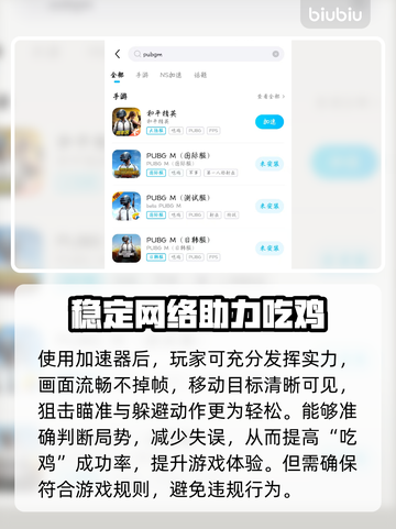 PUBGM闪退卡顿？这些解决方法让你畅爽游戏🔥🎮截图3
