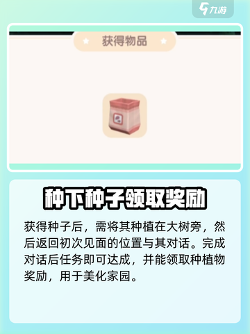心动小镇🔥雨中人位置全揭秘！快来看看他们在哪✨截图5