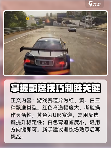 极品飞车集结如何游玩介绍截图4