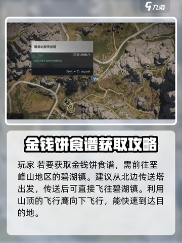 七日世界💰金钱饼获取攻略，快速入手方法大公开！截图2
