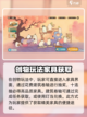 桃源深处有人家家具怎么获取介绍截图4